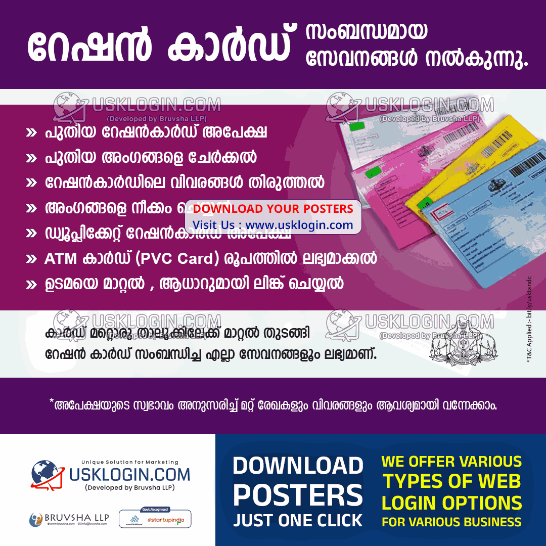 Ration Card Services kerala csc poster